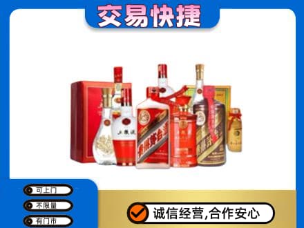 竞秀区名酒回收酒水.jpg