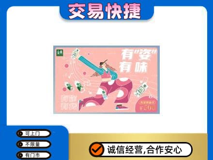竞秀区购物卡回收伊利礼品卡.jpg
