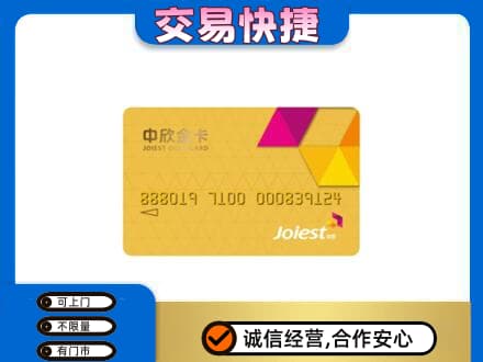 竞秀区购物卡回收中欣购物卡.jpg