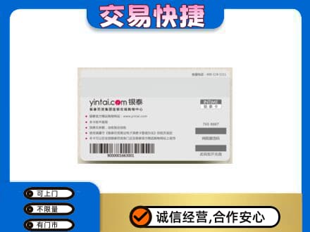 竞秀区购物卡回收银泰购物卡.jpg