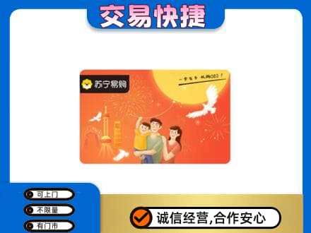 竞秀区购物卡回收苏宁易购卡.jpg