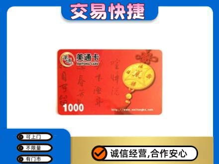 竞秀区购物卡回收美通卡.jpg