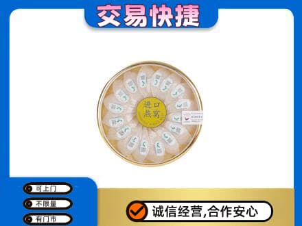 竞秀区高价回收进口燕窝