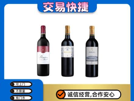竞秀区洋酒回收拉菲红酒.jpg