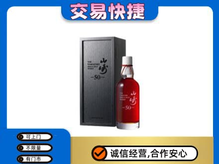 竞秀区回收山崎