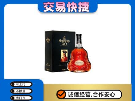 竞秀区回收轩尼诗