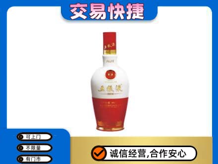 竞秀区名酒回收五粮液1618.jpg