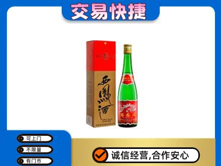 竞秀区名酒回收西凤酒.jpg