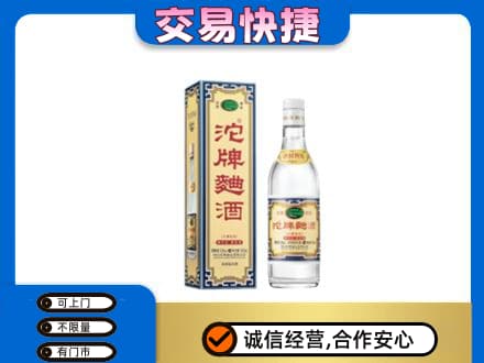 竞秀区名酒回收沱牌曲酒.jpg