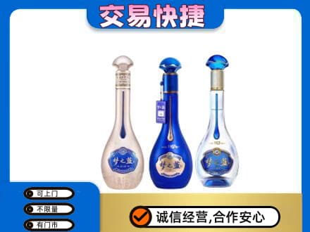 竞秀区名酒回收梦之蓝系列.jpg