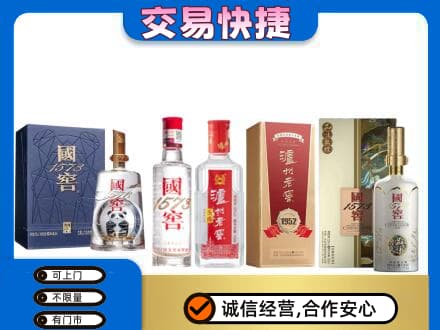 竞秀区回收国窖酒