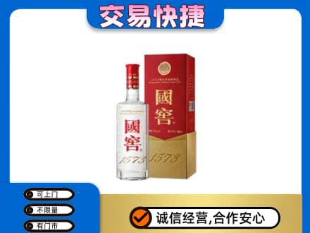 竞秀区名酒回收国窖1573.jpg