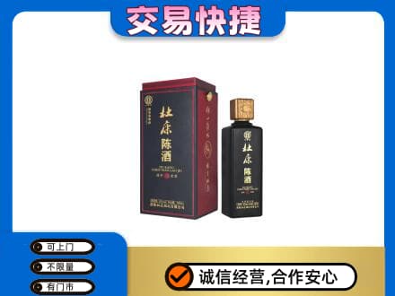 竞秀区名酒回收杜康.jpg