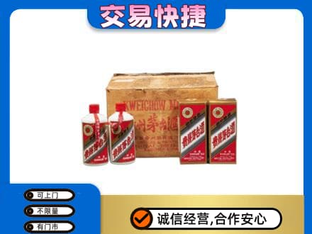竞秀区回收五星茅台酒