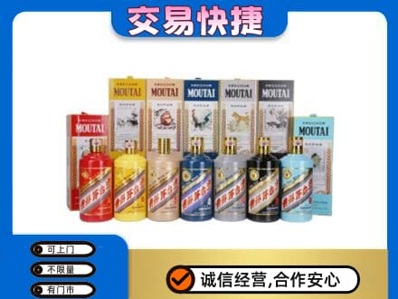 竞秀区茅台回收生肖茅台.jpg