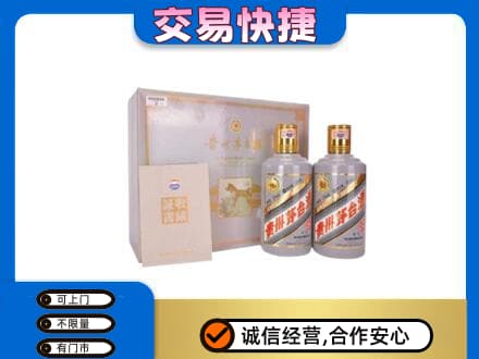 竞秀区茅台回收茅台礼盒.jpg