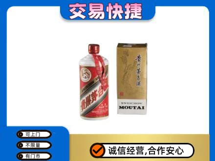 竞秀区茅台回收飞天.jpg