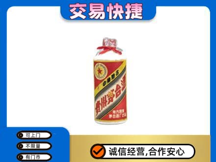 竞秀区回收地方国营茅台酒